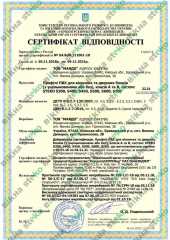 Сертификат-соответствия-на-ПВХ-профиль-серии-S-1