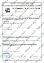 Сертификат_соответствия_стекло_MDSplus-1