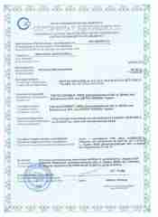 Cертифікат-відповідності-на-скло-загартоване
