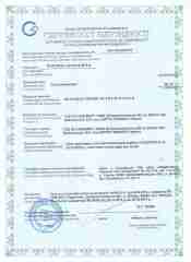 Cертифікат-відповідності-на-скло-ламіноване