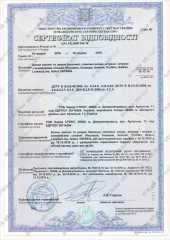 Sertifikaty-kachestva-alyuminiyevyye-splavy-1